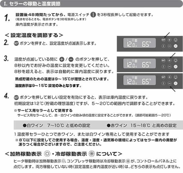 ユーロカーブ コンパクト59シリーズ 38本用 V059M-BR ガラスドア 右