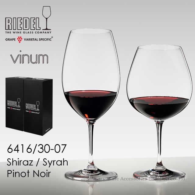 RIEDEL ロバート・エドワード・リーデル ヴィノム つづき物 ツルボ／ブルゴーニュ 水呑み ２脚仕掛ける【置き目品】 6416-30-07