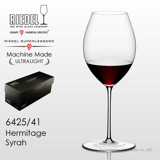RIEDEL リーデル・スーパーレジェーロ 器械お手伝いさん エルミタージュ／ツルボ １脚 【定め事品】 6425/41