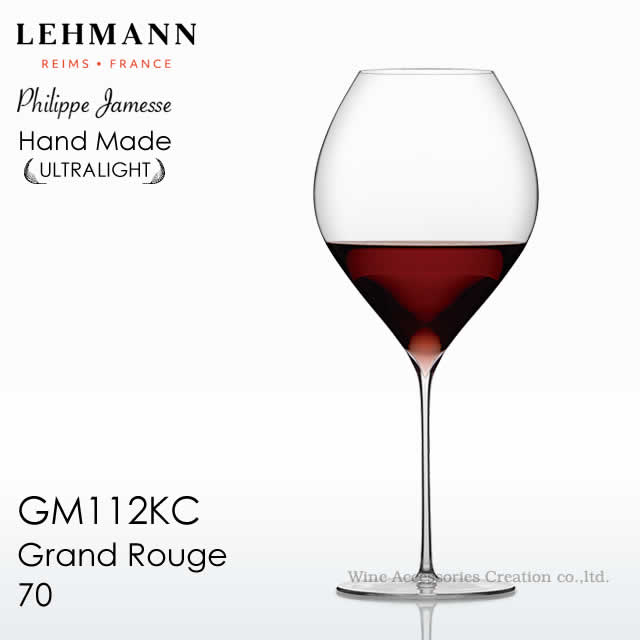 LEHMANN レーマン フィリップジャムス グラン・ルージュ 70 箱皆無１脚【定め事品】GM112KC ※ラッピング不可商いもの