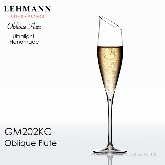 LEHMANN レーマン オブ漏れる（エフェルヴェンセンテス） 三鞭酒水のみ１脚 箱皆無 【定め事品】※ギフトラッピング不可商いもの