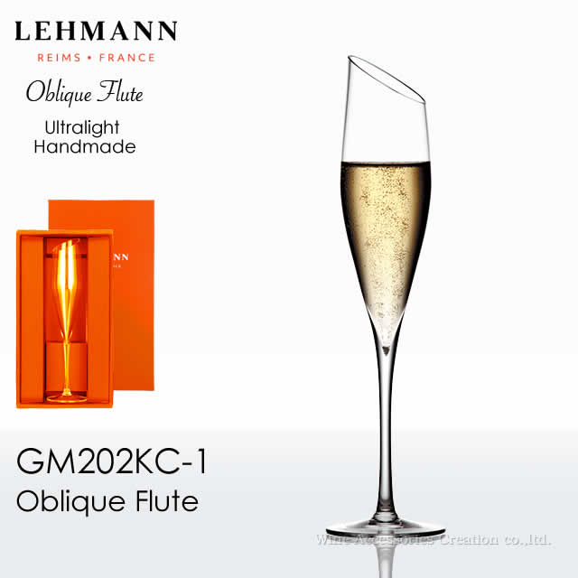 LEHMANN レーマン オブ漏れる（エフェルヴェンセンテス） 三鞭酒水のみ 差し上げ物ボックス席１脚入り口・入口 【定め事品】GM202KC-1