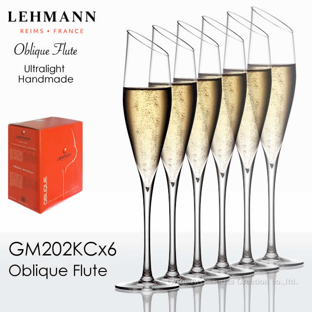 LEHMANN レーマン オブ漏れる（エフェルヴェンセンテス） 三鞭酒水のみ ６脚書き割り 【定め事品】 GM202KCx6