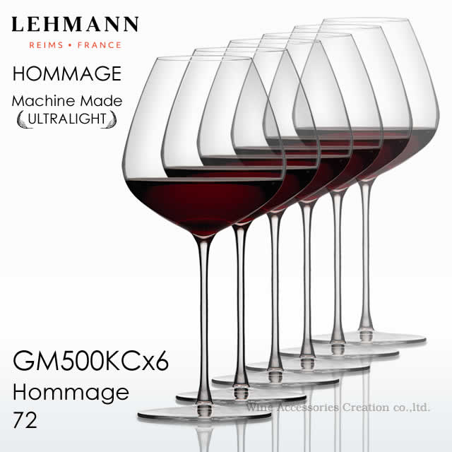 LEHMANN レーマン ジェラールバッセ オマージュ 72 ６脚仕かける【決まり品】GM500KCx6 グラス・タンブラー-食器・カトラリー・グラス-ワイングラス