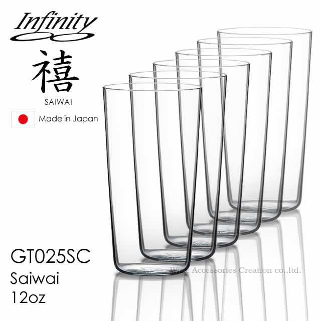 インフィニティ 禧（さいわい） 12薬局衡オンス タンプラー ６客書き割り【定め事品】 GT025SCx6 ギフトラッピング不可