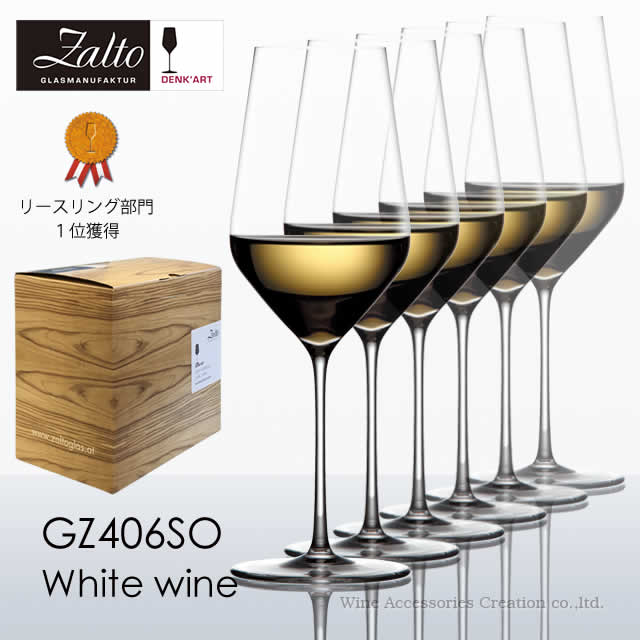 楽天市場】ザルト（Zalto）デンクアート シャンパン グラス ４脚セット【正規品】GZ550SOx4 : ワイングッズ特選通販店WAC