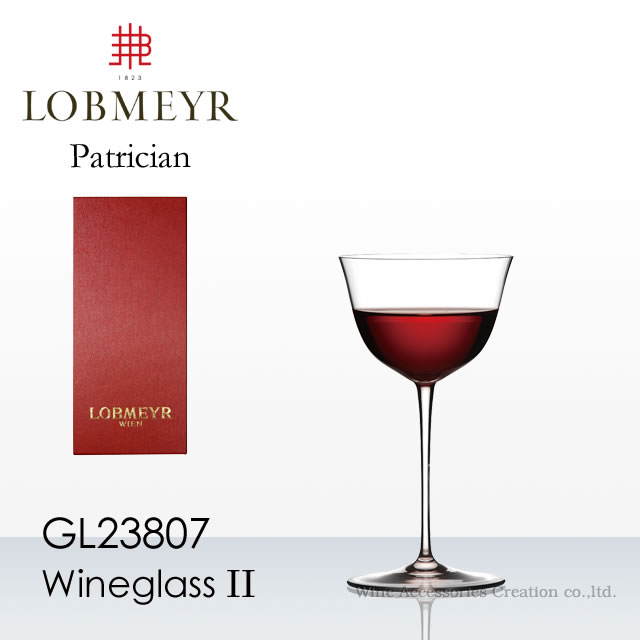 LOBMEYR ロブマイヤー パトリシアン ワイングラス II 受注発注品 【正規品】 GL23807｜ワイングッズ特選通販店WAC