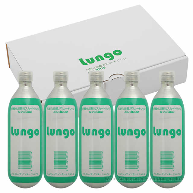 【楽にする税率8％客体商いもの】Lungo Pro 抗燻す屁っ放り薬莢 ルンゴCO2 (炭酸屁っ放り) 5本書き割り LP005GR