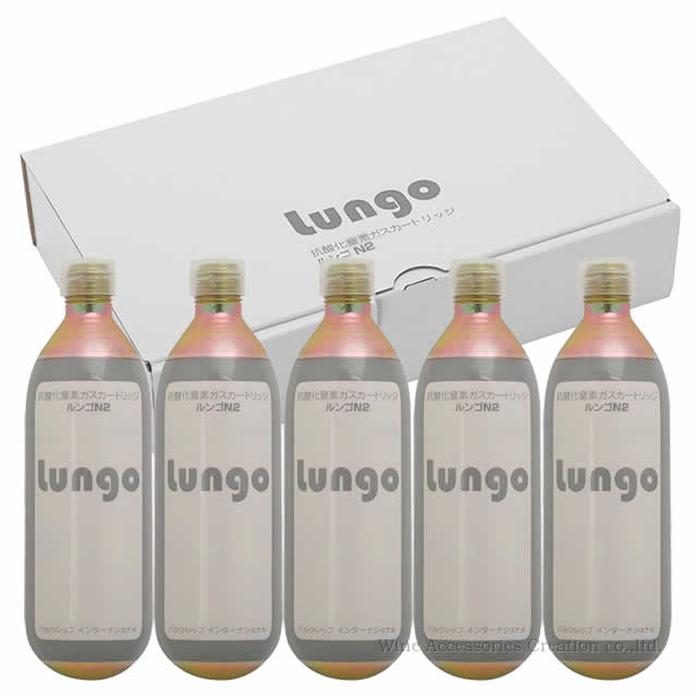 【助け出す税率8％客体商いもの】Lungo Pro 抗燻す屁っ放り薬莢 ルンゴN2 (N屁っ放り) 5本仕掛ける LP005BK