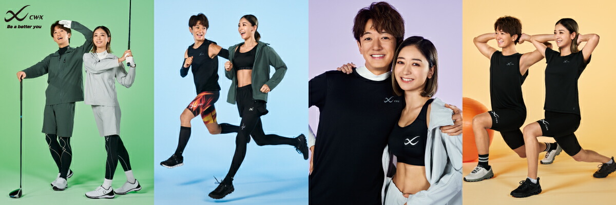 楽天市場 | CW-X 公式ショップ楽天市場店 - CW-X/シーダブリュー