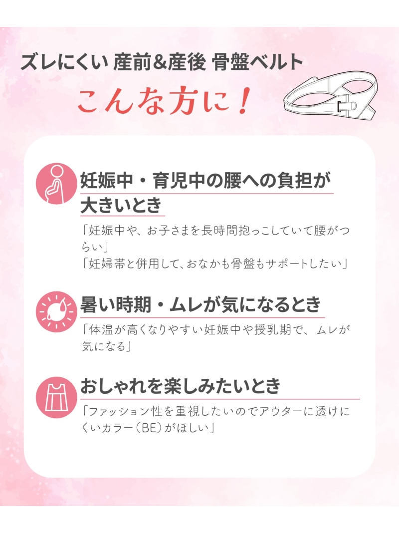 ワコール マタニティ ズレにくい産前 産後骨盤ベルト Ll ワコール マタニティ ワコール マタニティ マタニティー ベビー マタニティウェア ピンク ブルー ブラック ベージュ 送料無料 Rakuten Fashion Cooltonindia Com