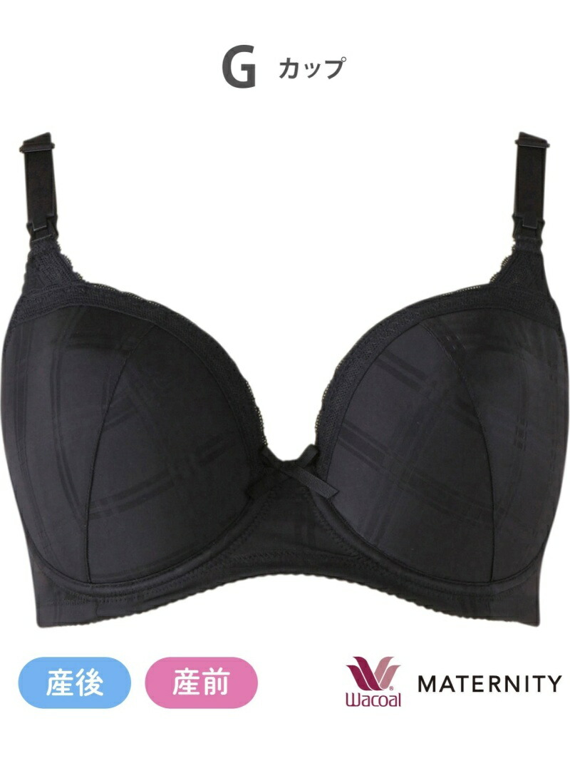 楽天市場 W ワコール マタニティ ブラジャー 産前 産後 Gカップ ワコール マタニティ ワコール マタニティ インナー ナイトウェア ブラジャー ブラック ブルー ベージュ 送料無料 Rakuten Fashion ワコールマタニティ