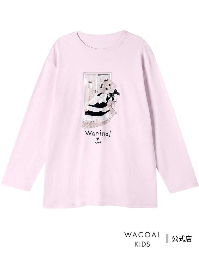 ワコール キッズ 大人パジャマ 【Waninal】ワニナル トップス単品 長袖 綿100%(本体) ワコール_キッズ ワコール キッズ・ジュニア インナー・ルームウェア パジャマ【送料無料】[ Fashion]