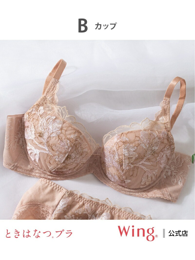 Wing W ブラジャー ナイトウェア 夏のブラストレスから解放 インナー ウイング
