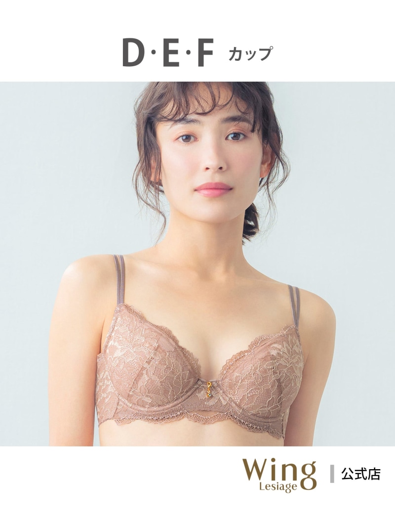 【SALE／10%OFF】ウイング ブラジャー 【1000シリーズ】 Wing Lesiage ウイング インナー・ルームウェア ブラジャー ブラウン グレー グリーン【RBA_E】【送料無料】[ Fashion]