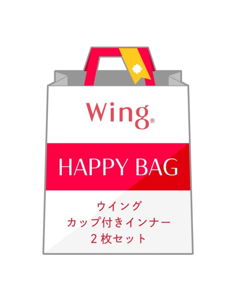 新品タグ付き　wing e70 3点セット 新品タグ付き wing e70 3点セット - 下着・アンダーウェア最 安値