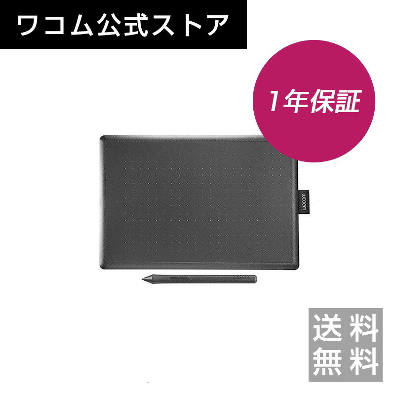 ペンタブ One by Wacom medium CTL-672/K0-C