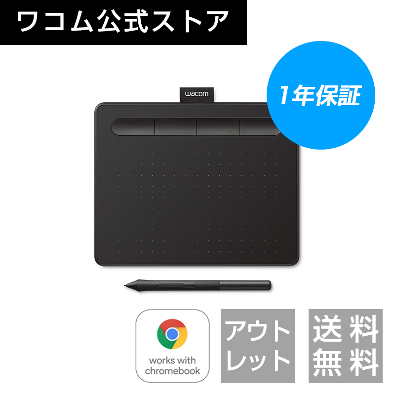 楽天市場】【アウトレット】Wacom Intuos Medium ワイヤレス 