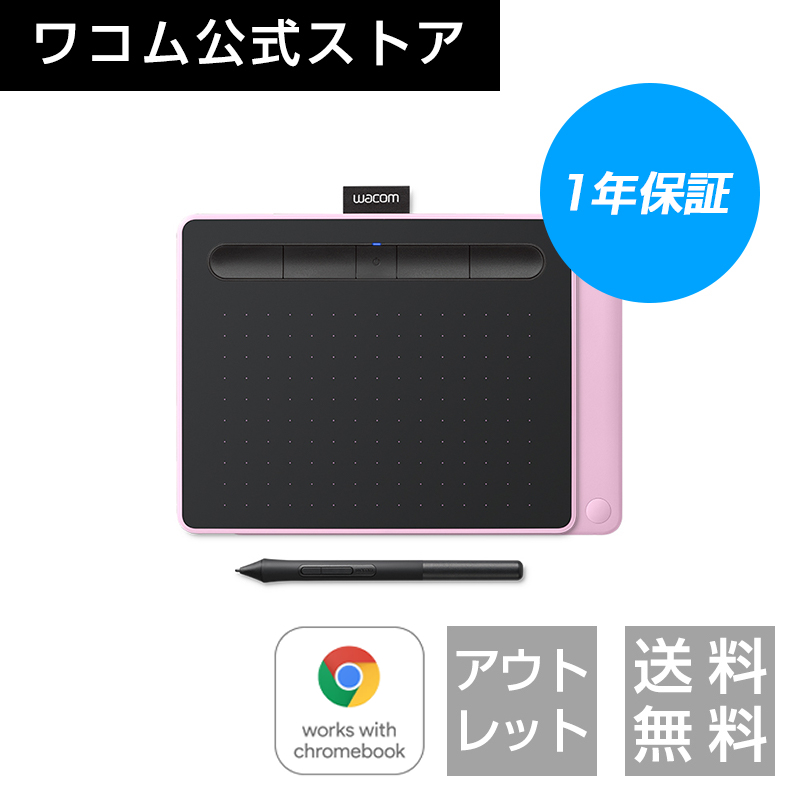 楽天市場】【アウトレット】Wacom Intuos Small ワイヤレス ベリー