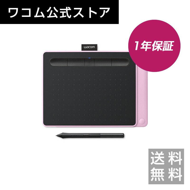 【楽天市場】【アウトレット】Wacom Intuos Small ワイヤレス 