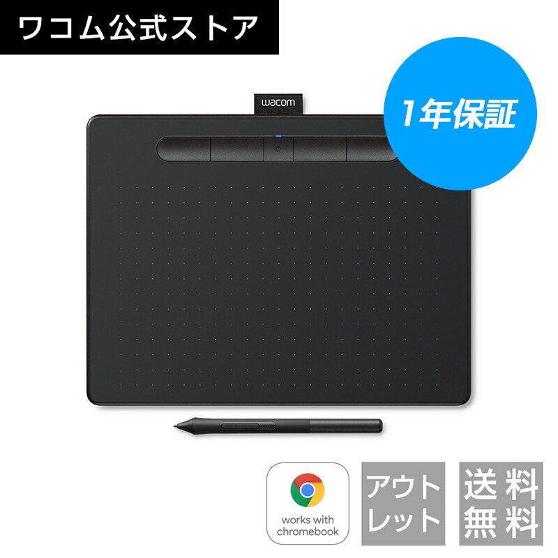 楽天市場】【アウトレット】Wacom Intuos Medium ワイヤレス