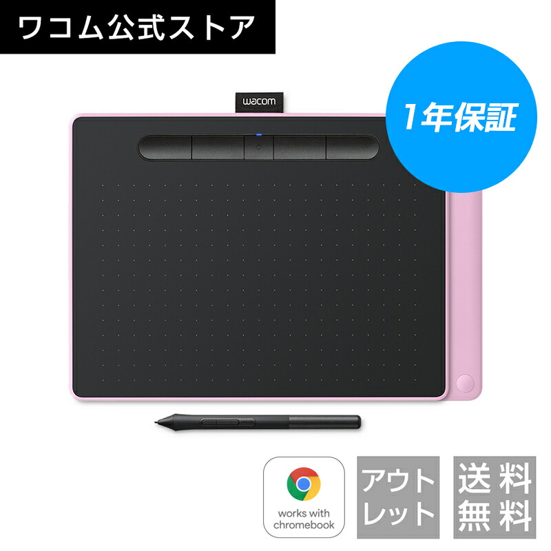 【楽天市場】Wacom Intuos Medium ワイヤレス ブラック (CTL