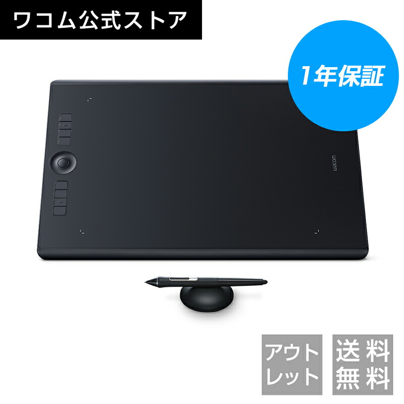 楽天市場】Wacom Intuos Medium ワイヤレス ピスタチオグリーン (CTL 