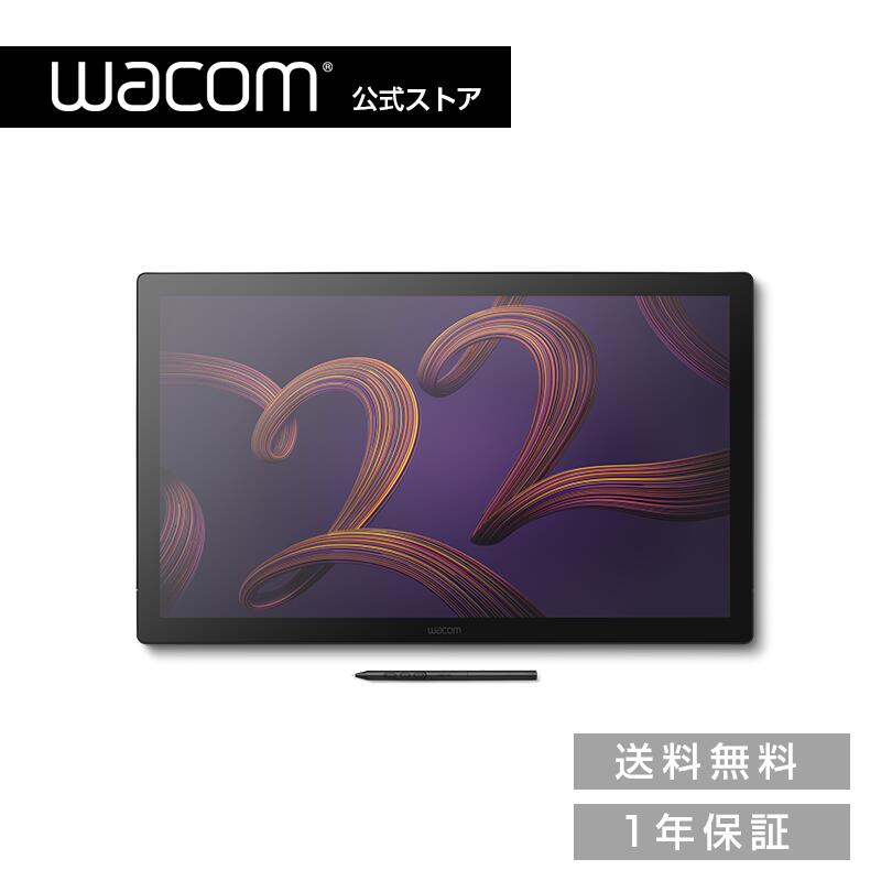 【楽天市場】【アウトレット】Wacom Cintiq 22 (DTK2260K0D) ワコム 液晶 ペンタブレット ペンタブ 液タブ 送料無料 :  ワコムストア楽天市場店