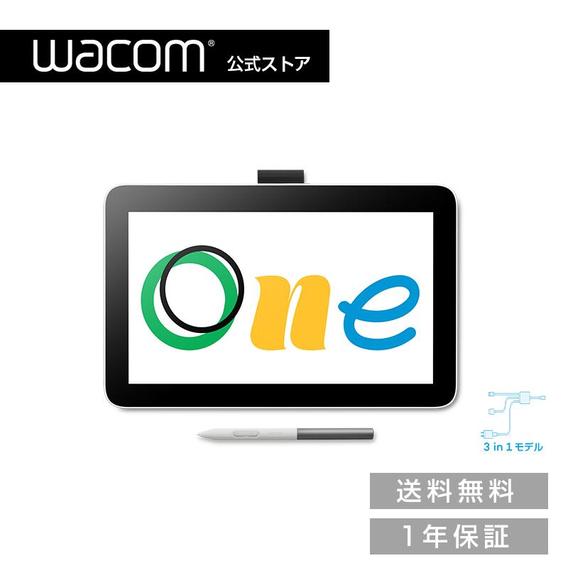 【楽天市場】Wacom One 液晶ペンタブレット 13 touch(DTH134W4D) ワコム 液晶 ペンタブレット 液タブ 送料無料  マルチタッチ対応 筆圧最高4096レベル 3in1ケーブル : ワコムストア楽天市場店