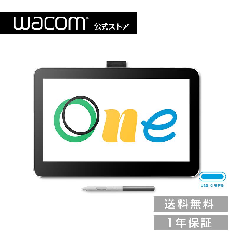 【楽天市場】Wacom One 液晶ペンタブレット 13 touch(DTH134W4D) ワコム 液晶 ペンタブレット 液タブ 送料無料  マルチタッチ対応 筆圧最高4096レベル 3in1ケーブル : ワコムストア楽天市場店