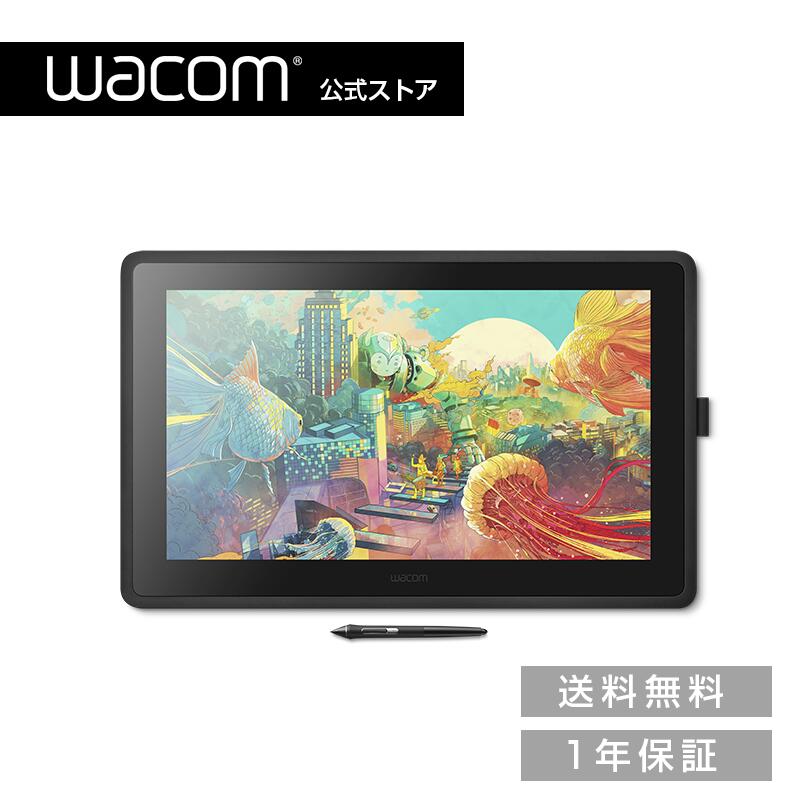 楽天市場】【アウトレット】Wacom Cintiq 22 (DTK2260K0D) ワコム 液晶 ペンタブレット ペンタブ 液タブ 送料無料 : ワコム ストア楽天市場店