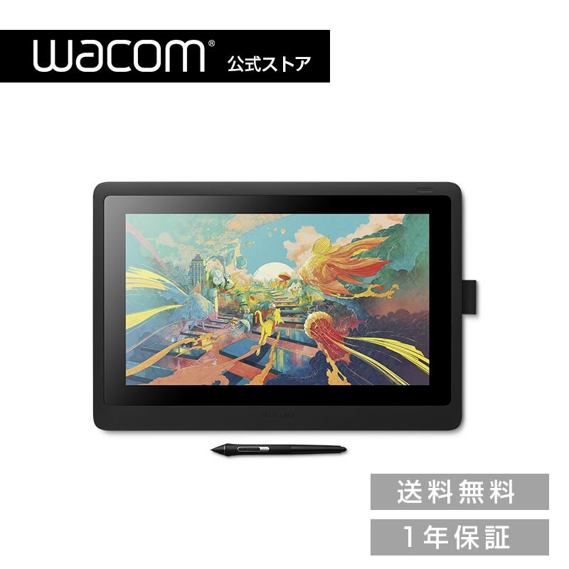 楽天市場】【アウトレット】Wacom Cintiq 16 (DTK1660K0D) ワコム 液晶 ペンタブレット ペンタブ 液タブ 送料無料 : ワコム ストア楽天市場店