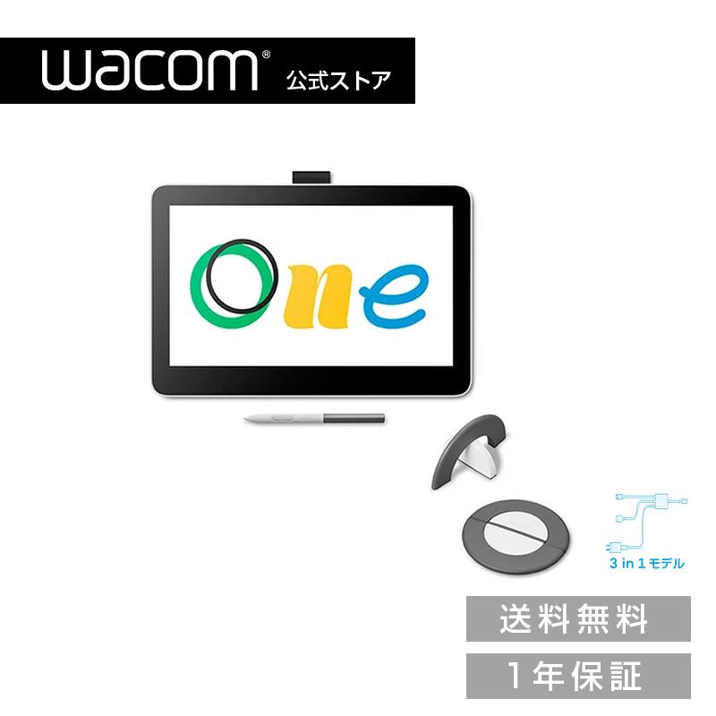 Wacom - 未開封 ワコム 液晶ペンタブレット Wacom One 13 DTC133W0D Amazon | WACOM(ワコム) DTC133W0D 液晶ペンタブレット Wacom