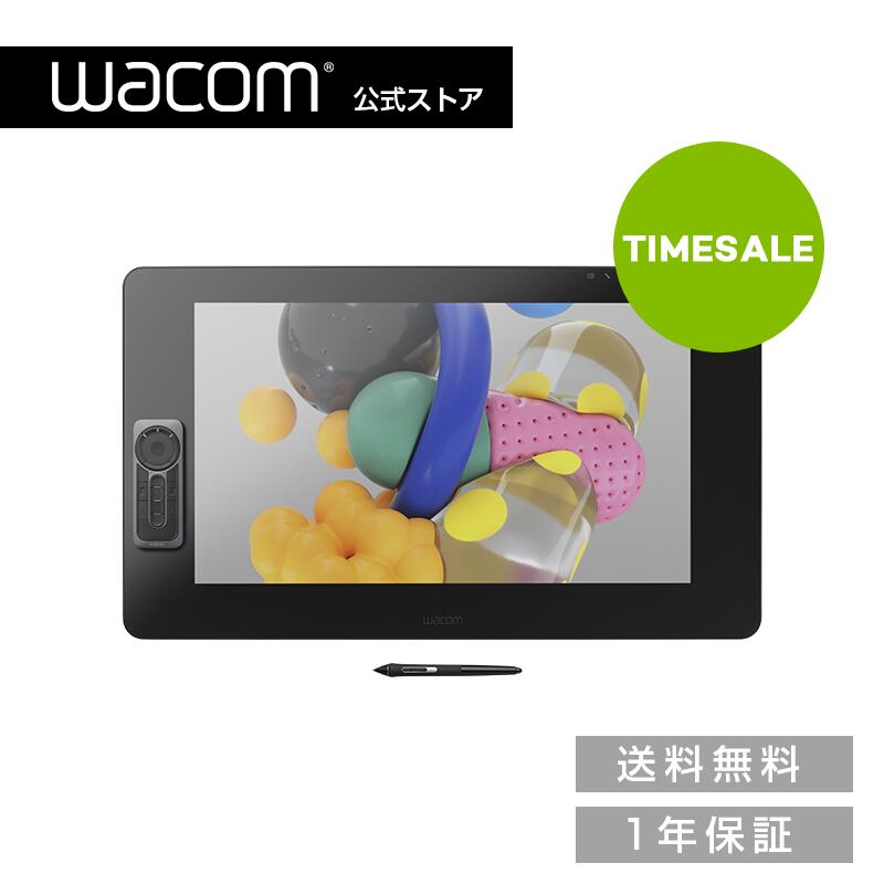 【楽天市場】Wacom Cintiq Pro 24 ペンモデル (DTK-2420/K0) ワコム 液晶 ペンタブレット ペンタブ 液タブ 送料無料  : ワコムストア楽天市場店