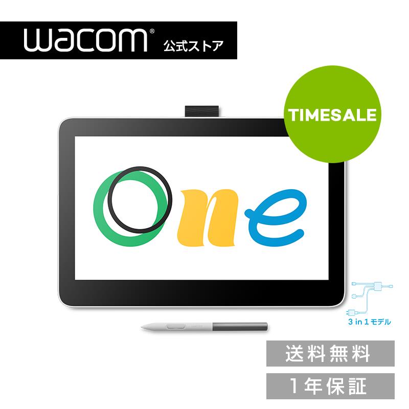 【楽天市場】Wacom One 液晶ペンタブレット 13 touch(DTH134W4D) ワコム 液晶 ペンタブレット 液タブ 送料無料  マルチタッチ対応 筆圧最高4096レベル 3in1ケーブル : ワコムストア楽天市場店