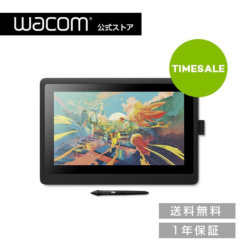 【楽天市場】【アウトレット】Wacom Cintiq 16 (DTK1660K0D) ワコム 液晶 ペンタブレット ペンタブ 液タブ 送料無料 :  ワコムストア楽天市場店