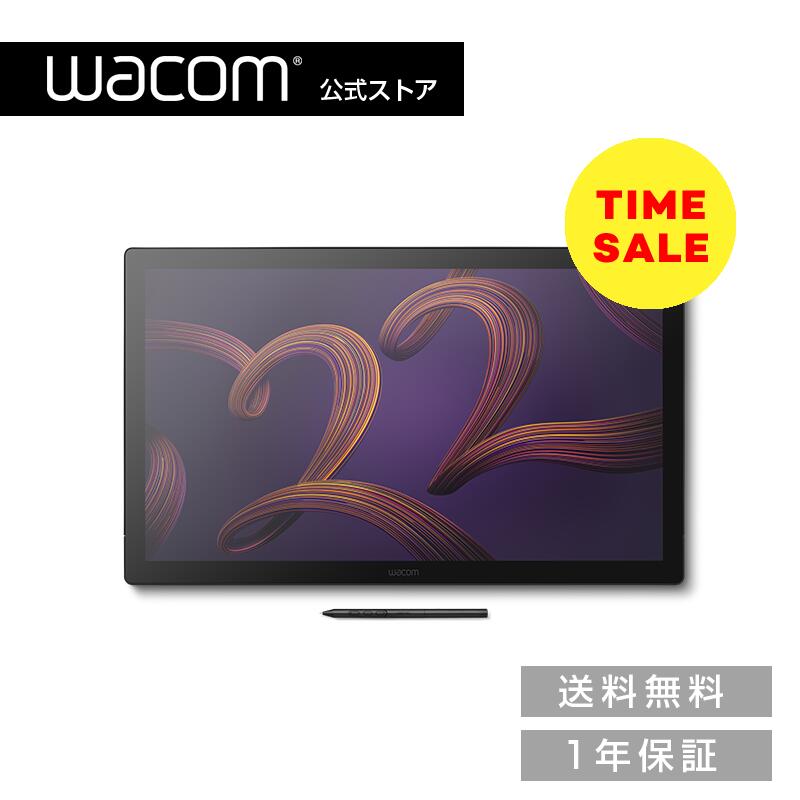 楽天市場】Wacom Cintiq Pro 22 (DTH227K4C) ワコム 液晶 ペン