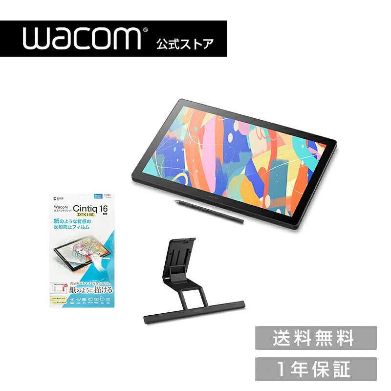 Wacom Cintiq 16 (DTK168) 照明ランプ/写真フィルム仕掛ける ワコム 液晶 書き込み経口避妊薬 貨物輸送無料