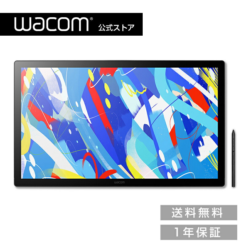 楽天市場】Wacom Cintiq Pro 27 Stand (ACK64801KZ) : ワコムストア