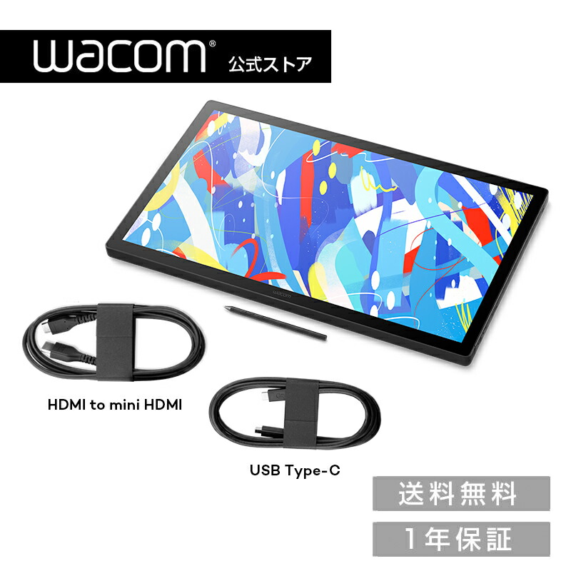 Wacom Cintiq 24 tounch (DTH246) HDMI繋ぎ合わせる仕掛ける ワコム 液晶 書き込み経口避妊薬 貨物輸送無料