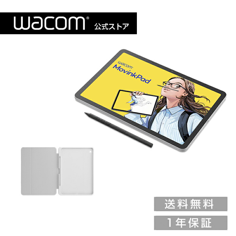 Wacom MovinkPad 11 (DTHA116CL0Z) 専用入れもの仕掛ける
