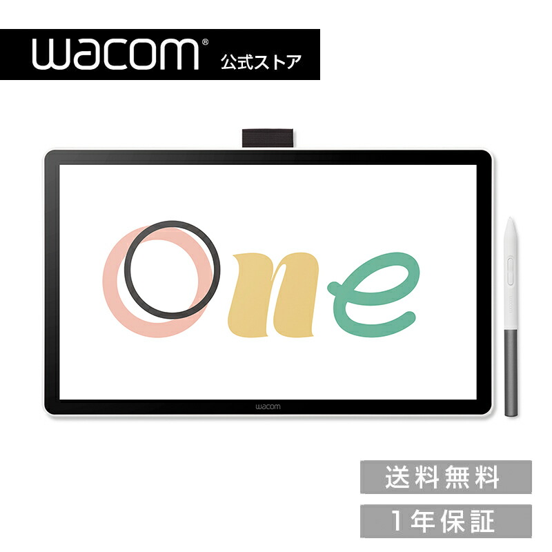 楽天市場】Wacom One スタンド (ACK649Z) : ワコムストア楽天市場店