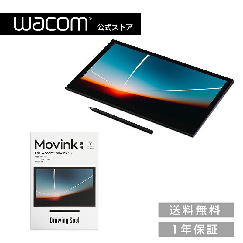 液タブ・ペンタブ wacom movink 13 Amazon | Wacom ワコム 有機ELペンタブレット Wacom Movink 13