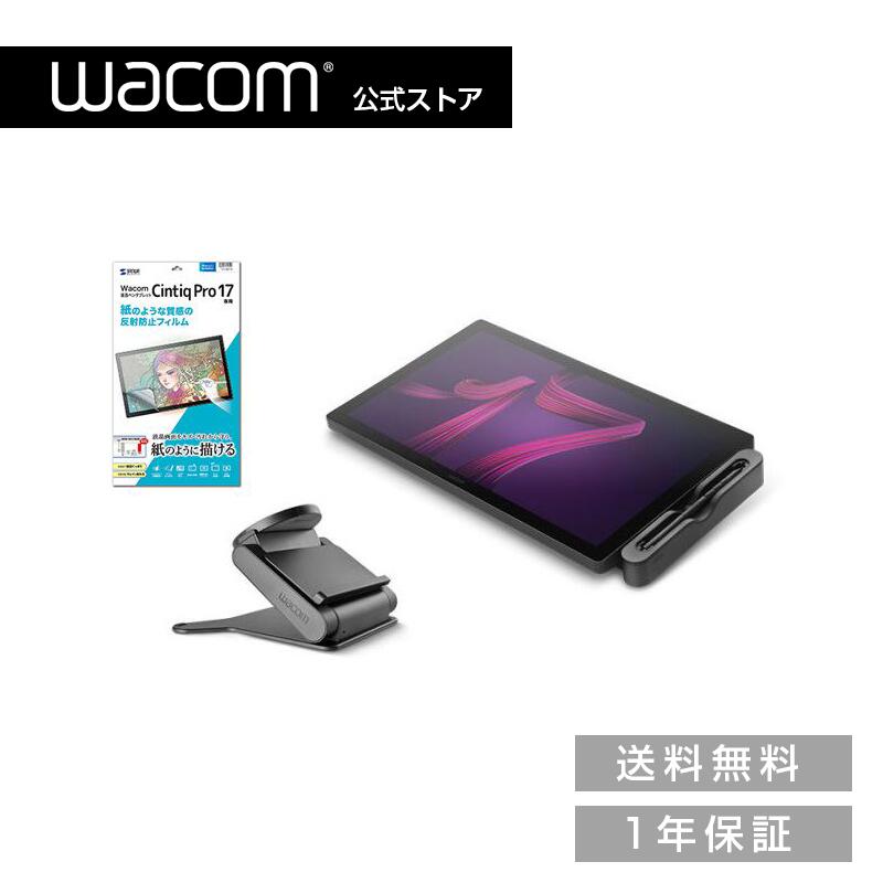 ワコムWacom Cintiq Pro液晶ペンタブレット+スタンド+スリムペン wacom Wacom Cintiq Pro 22 Standセット ワコム 液晶 ペン