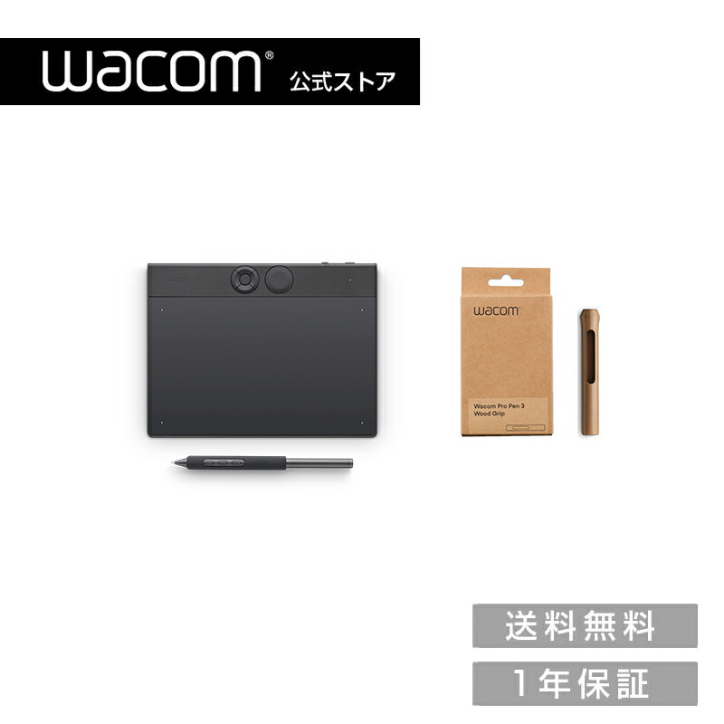 Wacom Intuos Pro small (PTK470K0C) 木製手持ち部分仕掛ける ワコム 書き込み経口避妊薬 書き込みため桶 1年引き受ける 貨物輸送無料