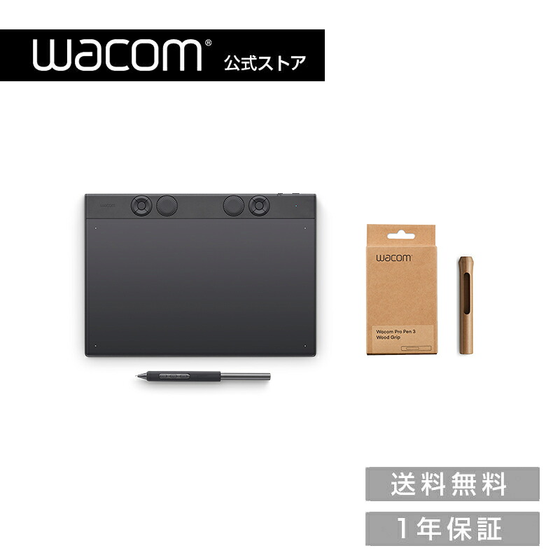 Wacom Intuos Pro medium (PTK670K0C) 木製手持ち部分仕掛ける ワコム 書き込み経口避妊薬 書き込みため桶 1年引き受ける 貨物輸送無料