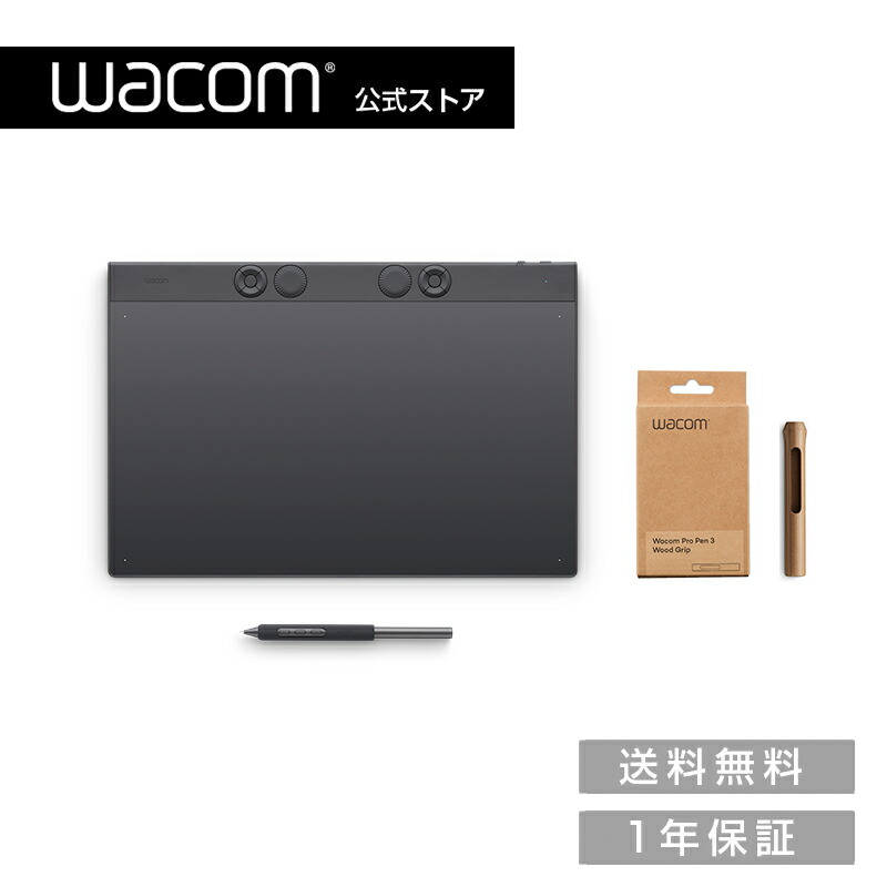 Wacom Intuos Pro large (PTK870K0C) 木製手持ち部分仕掛ける ワコム 書き込み経口避妊薬 書き込みため桶 1年引き受ける 貨物輸送無料