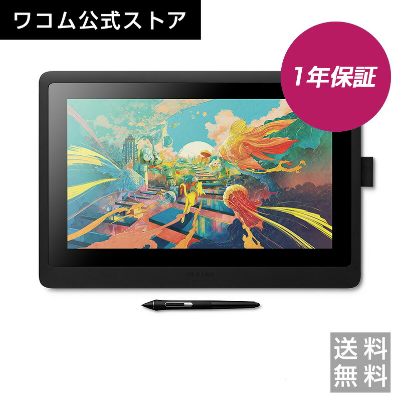 最終値下】WACOM Cintiq 16 ペンタブレット DTK1660K0D-