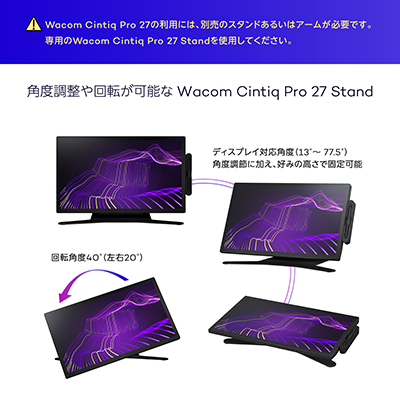 Wacom Cintiq Pro 27 (DTH271K0D) ワコム 液晶 ペンタブレット 送料