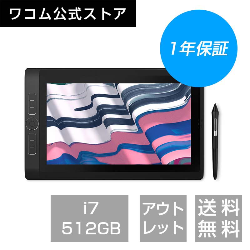 楽天市場】【アウトレット】Wacom MobileStudio Pro 16 i7 512GB 2nd 